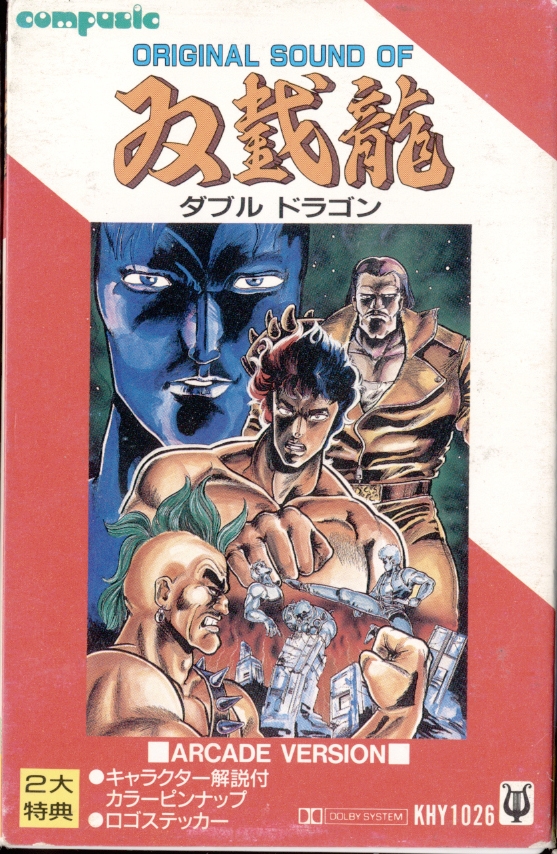 Original Sound of Double Dragon □ Arcade Version □ (1988) MP3